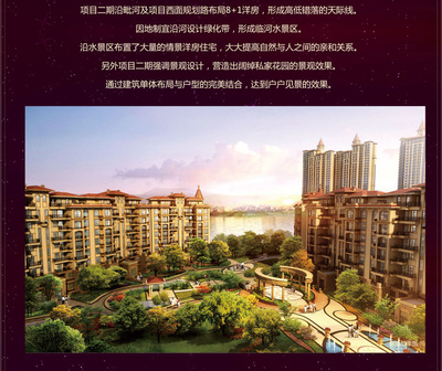 佳樂國際城 新浪電商風暴_四川房地產