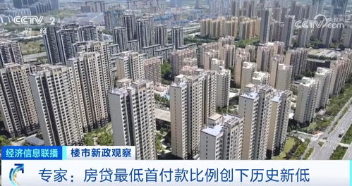 多項(xiàng)支持房地產(chǎn)重磅政策發(fā)布 業(yè)內(nèi)稱調(diào)整力度超預(yù)期傳遞出 穩(wěn) 的信號(hào)