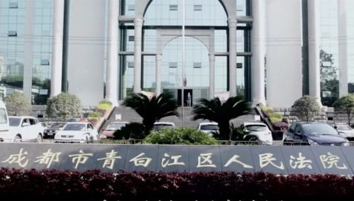 四川成都 法官舍高求低強行裁決 致債權人多損失1億